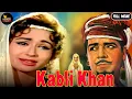 Lagu AD Kabli Khan - 1963 l Bollywood Vintage Action Colour Movie l Ajit , Helen , Samson , Salim