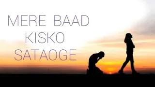 mere baad kisko sataoge meri dosti ki balaye lo jiye to jiye kaise maula mere maula atul t
