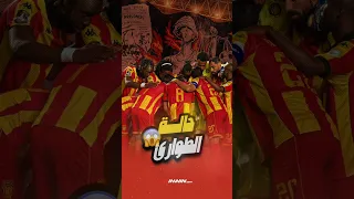 الاتحاد الإفريقي لكرة القدم يعلن حالة الطوارئ بسبب جماهير الترجي الرياضي التونسي   دندنها