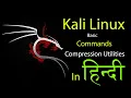 Compression Utilities Kali Linux Basic Commands - Part 4