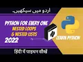 2022 Lecture 18 Nested Loops Nested Lists in Python Loops in Loop Hindi-Urdu