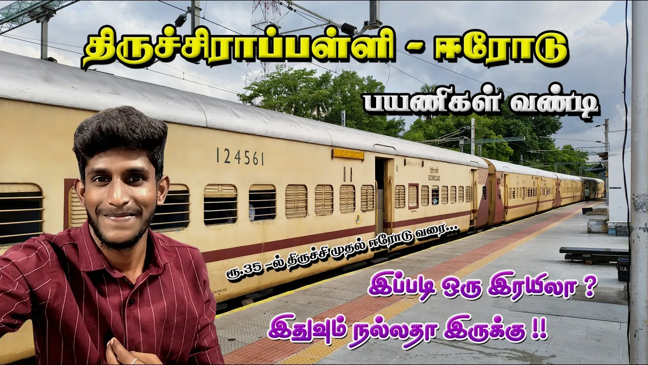 TIRUCHCHIRAPPALLI ERODE PASSENGER TRAIN JOURNEY | Rs.35 Only | Trichy to Erode train | Seenu Vlog 73