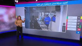 أطرف حادث سرقة محل مجوهرات بلندن 