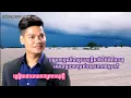 Download Lagu ប្រជុំបទចម្រៀង(លោកព្រាបសុវត្ថិពិរោះៗ)អមជាមួយសម្រស់ទេសភាពធម្មជាតិដ៏ស្រស់បំព្រង