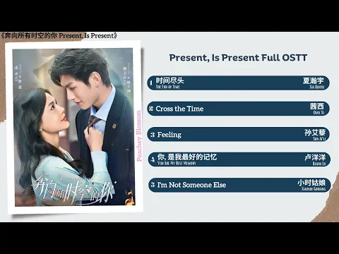 Download MP3 Preset, Is Present Full OST《奔向所有时空的你》影视原声带