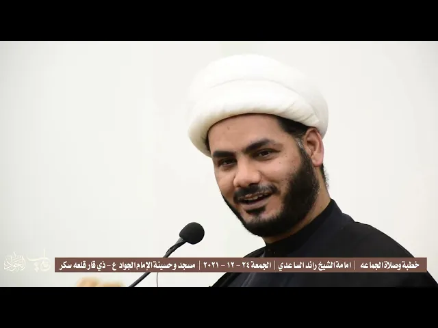 ⁣هل تستمع الى زوجتك ؟ #الشيخ_رائد_الساعدي