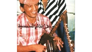 برهوم يابرهوم من الحنة السويسى الاصلى  الفنان الراحل سيد عبدالسلام سمسمية سويسى احلى حظ السوايسة دندنها