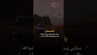 قصيدة في حب الخال 