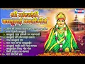 Download Lagu श्री मांढरदेवी काळूबाई भक्तिगीते | Kalubaidevi Songs |  Kalubaidevi Gaani | काळूबाई गाणी | Marathi