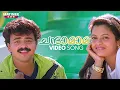 Download Lagu Chandaamaama Video Song | Chandamama Movie | Kunchako Boban | M G Sreekumar | K S Chithra