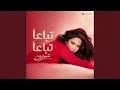 Sherine - Tebaa’n Tebaa’n (Cover 2026)