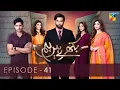 Bikhray Hain Hum Episode 41 - Noor Hassan