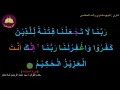 Download Lagu Best option to Memorize 060-Surah Al-Mumtahanah (5 of 13) (10-times repetition)
