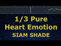 Karaoke♬ 1/3 Pure Heart Emotion - SIAM SHADE 【No Guide Melody】 Instrumental, Lyric Romanized