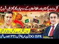 CLASH between Pakistan and Afghanistan | BIG News about Gen Faiz's COURT MARTIAL | Mansoor Ali Khan