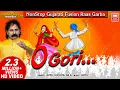 Download Lagu O Gori Garba | Part 1 I ઓ ગોરી | Nonstop Fusion Garba | Gujarati Garba Songs I Appu, Suchita, Nila