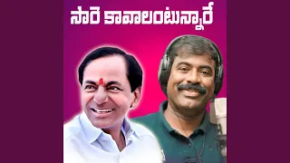 saare kavalantunnare kcr song