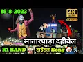Download Lagu R1 JOKER BAND 🥁 NEW TITLE SONG AT SATAPADA MH DAT:18-08-2023