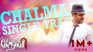 chalmaar devi official lyric video prabhudeva tamannaah amy jackson sajid wajid vijay