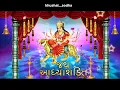 Ambe ma Aarti | Jai Adhyashakti |Ratansinh Vaghela, Damyanti Barot | Gujarati Bhakti Songs
