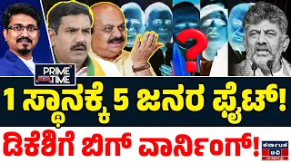 Kannada News | ಇಂದಿನ ಪ್ರಮುಖ ಸುದ್ದಿಗಳು (08-09-26) | DKS | BY Vijayendra | Basavaraj Bommai | KTV