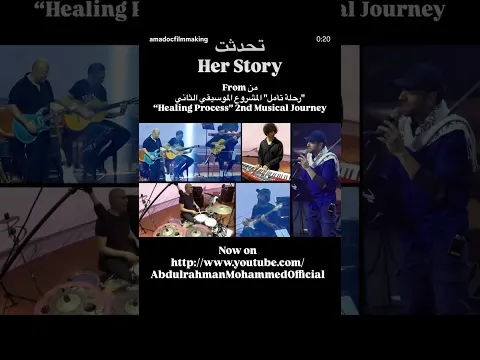 Abdulrahman Mohammed - Her Story part 4- Live 2026 عبدالرحمن محمد - تحدثت - أمسية الرياض