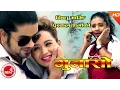 Download Lagu Bishnu Majhi's Super Hit Lok Dohori | Gunaso - Amit Babu Rokaya | Puskal Sharma \u0026 Sarika KC