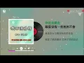 范贵宾 - 我不该动情 (嘶吼版) || Tôi Không Nên Động Lòng - Phạm Quý Tân (Lyrics抖音热播版2026)