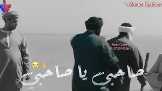 حلات واتس صحبي يا صحبي لي استكترت لي فرحي مسلسل الفتوه  حلات واتس صحبي يا صحبي لي استكترت لي فرحي مسلسل الفتوه
