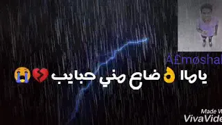 حاله وتس القلب خلاص ديب 