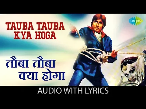 Download MP3 Tauba Tauba Kya Hoga with lyrics | तौबा-तौबा क्या होगा | Asha Bhosle | Mr. Natwarlal