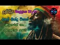 Download Lagu Trending Sinhala Nonstop Reggae Style new collection 2025