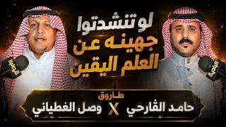 طاروق حامد القارحي ووصل العطياني   راحو الطيبين  دندنها