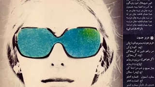 پری زنگنه درنه جان ـ عزیز جون 