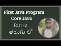Java Programming in Eclipse IDE - Telugu Tutorial Part 2 Intact Abode