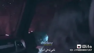 حالات واتس وائل جساار نخبي ليه ف اسرارنا 