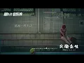 交换余生 No Turning Back - 林俊杰 JJ Lin (动态歌词)