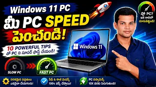 🚀 Windows 11 PC Slow ఈ 10 Tips తో Super Fast చేయండి! 🔥