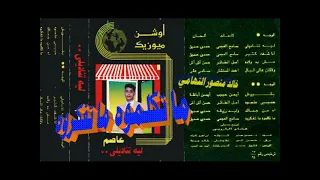عاصم فوزي   ما تكلموه ما تفكروه   اغاني الزمن الجميل   خالد منصور التهامي دندنها
