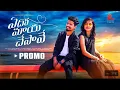 Download Lagu YEDHO MAYA CHESAVE PROMO SONG | 4K | RATHOD | SAKSHI CHAVAN | RATHOD TUNESRAMU