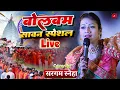 Download Lagu बोलबम 2025 🔥 | #सरगम स्नेहा सावन स्पेशल भजन LIVE स्टेज शो | Deoghar Stage Program Bolbam Song