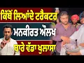 Download Lagu ਮਨਕੀਰਤ ਔਲਖ, ਕਿੱਥੋਂ ਲਿਆਇਆ ਨੋਟਾਂ ਦੀ ਪੰਡ