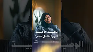 الوصيه الذهبيه