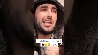اقلبها بينا اقلبها بينا ياسواق مشاهير 