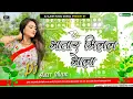 Download Lagu #Shivani Singh Bhatar Milal Bhola New TRENDING Bhojpuri Song Dj Remix Ajeet Music