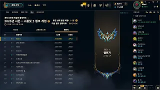 이렐리아로 언랭부터 챌린저까지 3일차