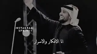 حسين الجسمي انا الافراح والأرباح 