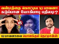 Download Lagu என்ன Behaviour Vj Bhavana ❌ Yogi babu வுடன் விஜய் டிவிலிருந்தே பிரச்சனையா ?| Sha boo three | Rj Sha 
