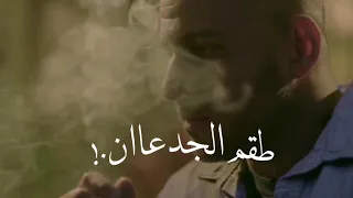 أفجر حالات واتس     مهرجان لو كنت ليا فى الندالة   ايوه عالتعكيرة طقم الجدعان  مودى أمين  دندنها
