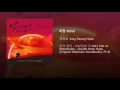 바람 Wind - 정승환 Jung Seung-Hwan